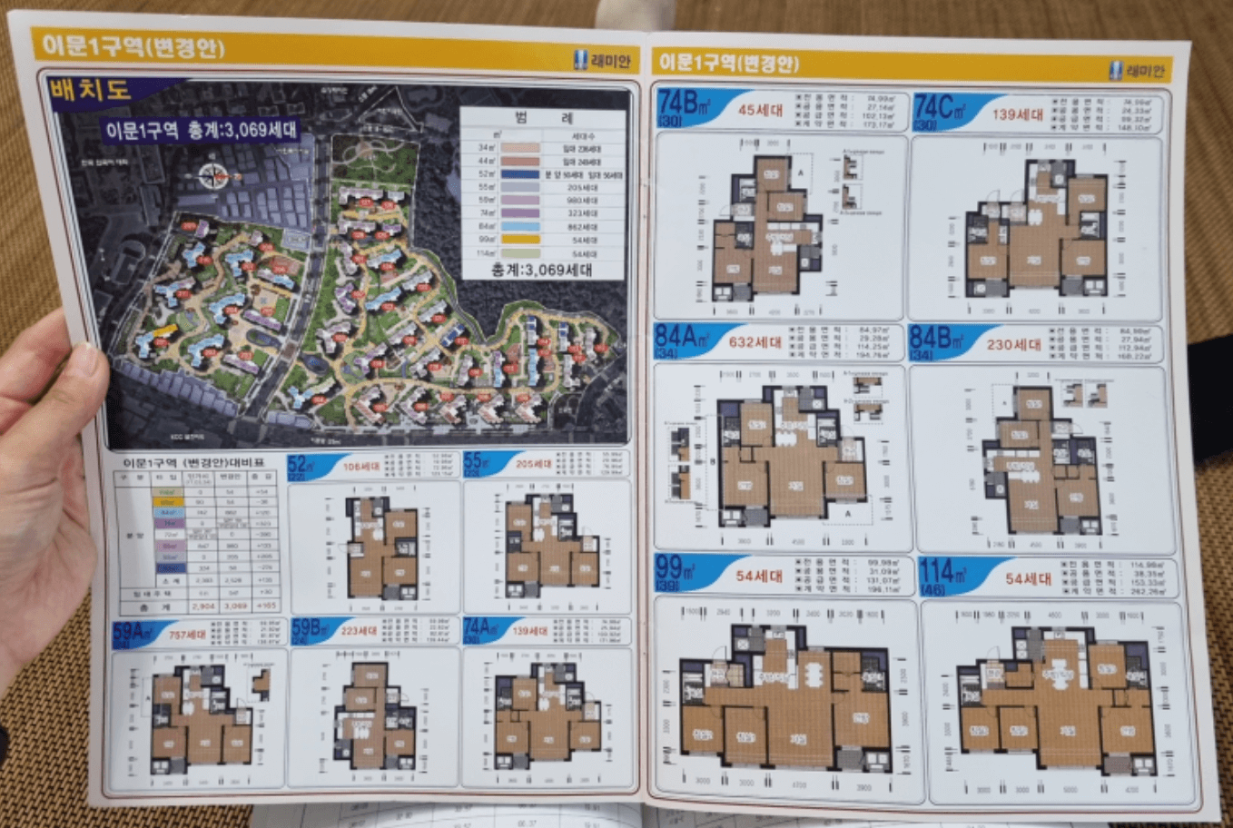 래미안 라그란데 평면도