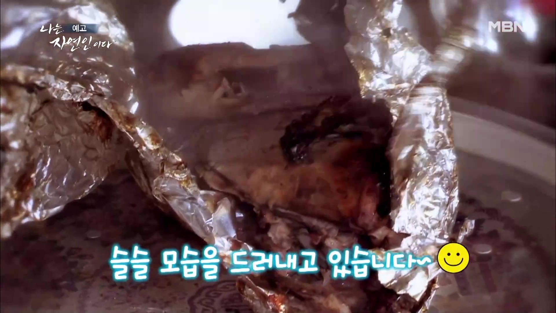 나는 자연인이다 식객 토종닭 화덕 구이 매콤 돼지갈비찜 막걸리 사과찐빵 내가 비워낸 것들 자연인 권규환 소개 및 윤택 출연 543회 다시보기