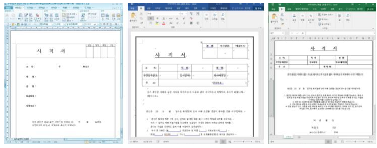 사직서양식-캡쳐