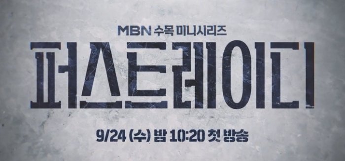 퍼스트레이디 촬영지