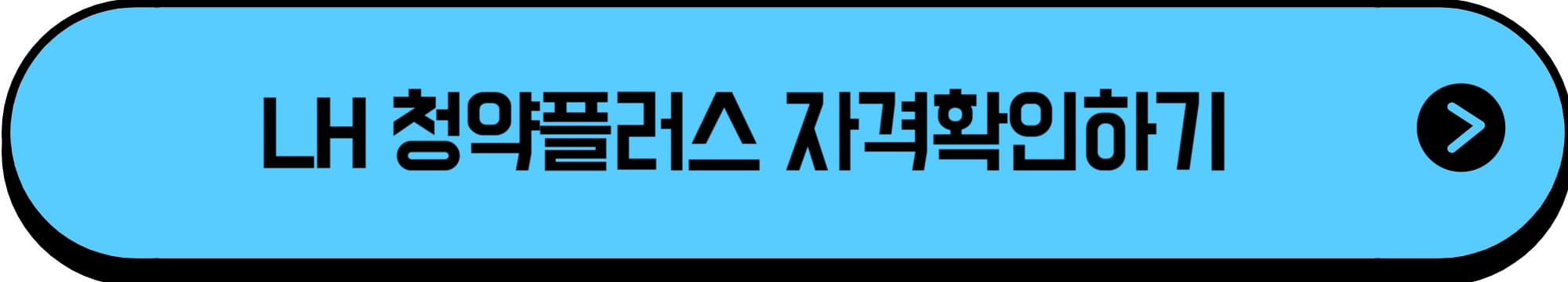 "복잡한 청약 NO! 교산 푸르지오 더 퍼스트 한눈에 정리"