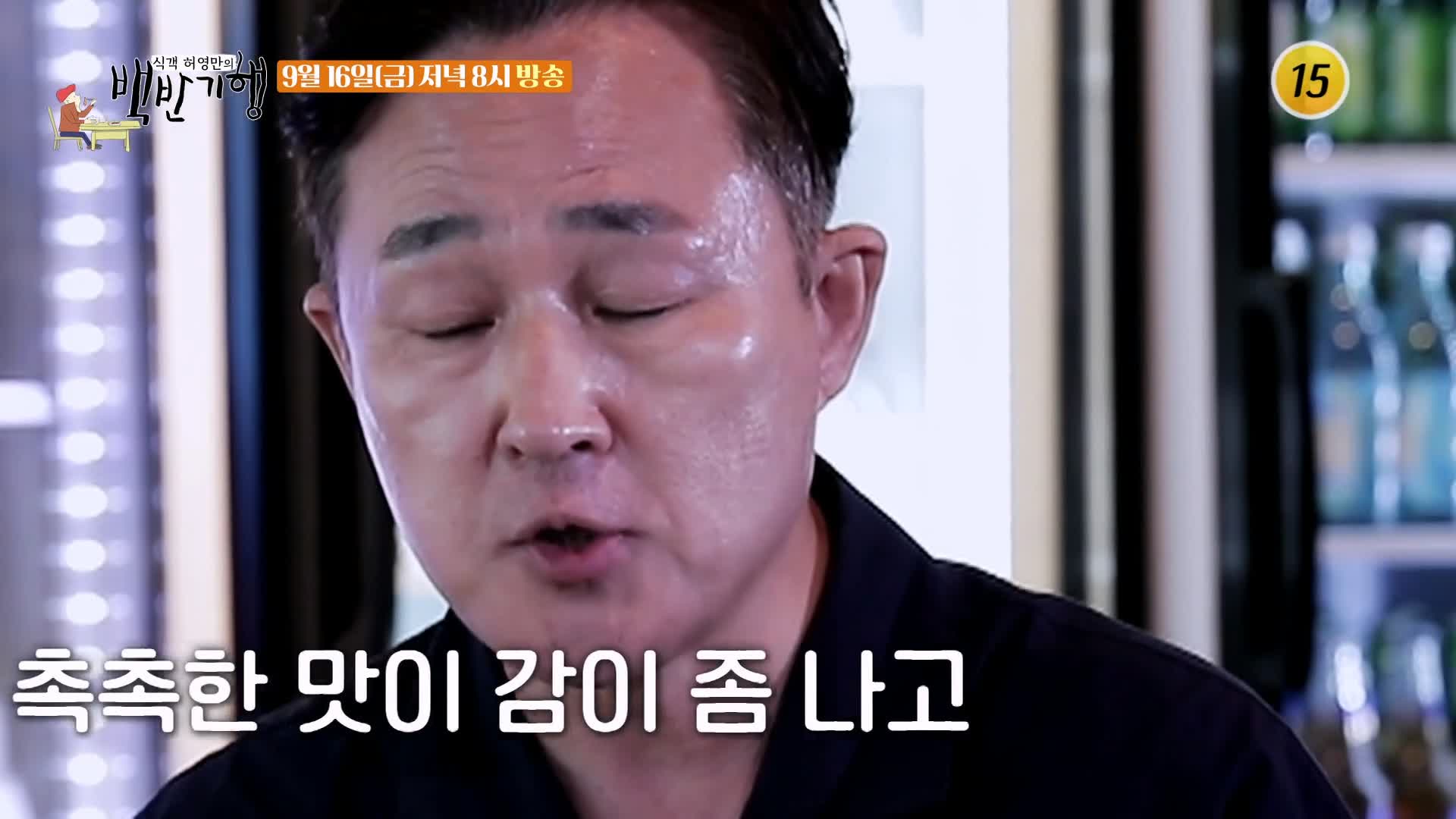 식객 허영만 백반기행 169회 표창원 편 갈비 전골, 산나물 취나물 파스타 강원 화천 맛집 소개