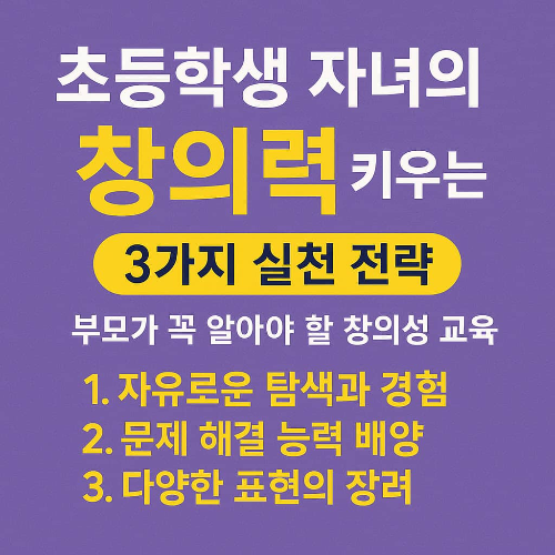 교육