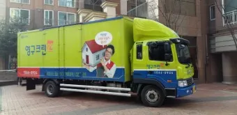 포장이사 업체순위 베스트10_8