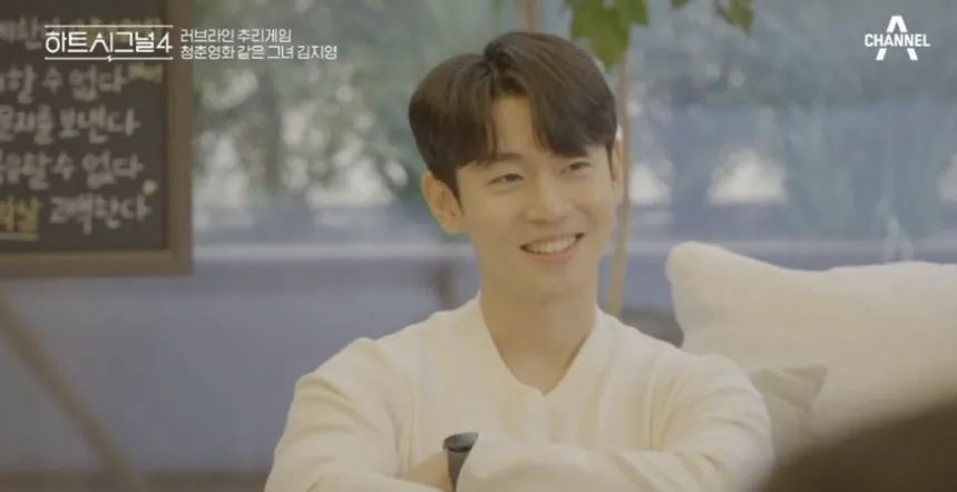 [하트시그널4] 유지원 프로필/나이/취미/직업/MBTI/인스타 최신정보