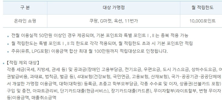 IBK포인트 3.8 토스 제휴카드