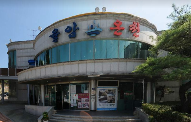 율암온천