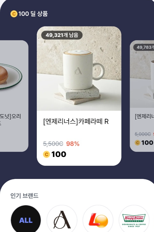 일상 앱테크 발로소득