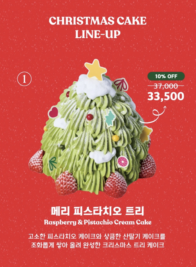 노티드 케이크 