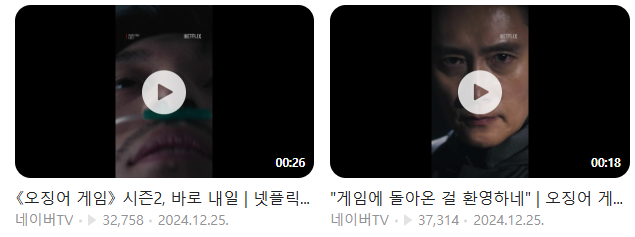 오징어게임2 관련주 아티스트스튜디오 주가 하락