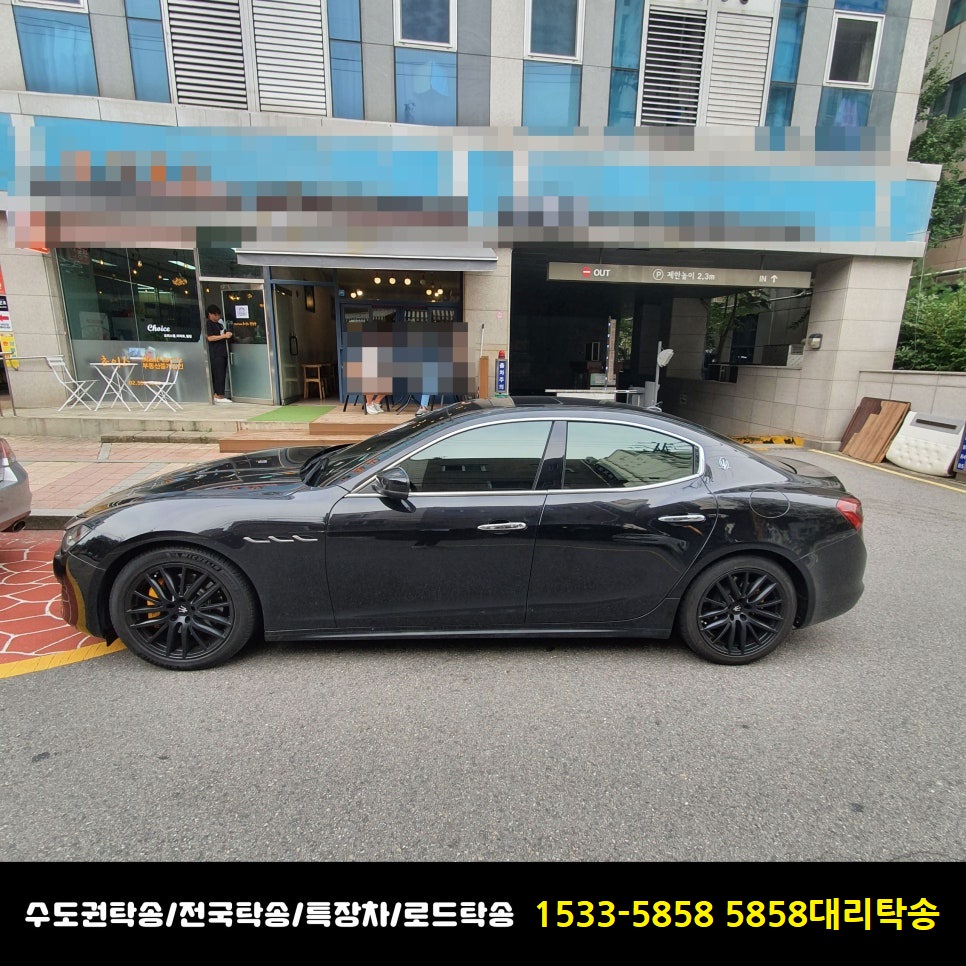 15335858탁송