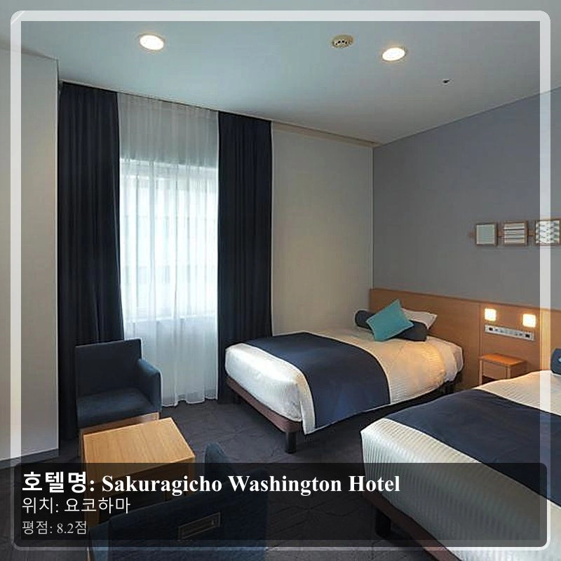 Sakuragicho Washington Hotel_6
