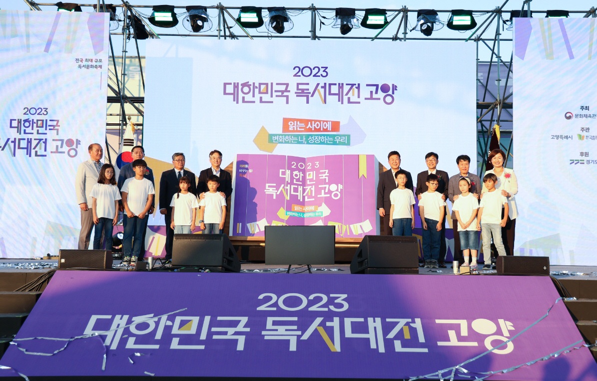 2025 대한민국 독서대전 김포 완전 가이드 &amp;#124; 책의 도시 선포부터 9월 본행사까지