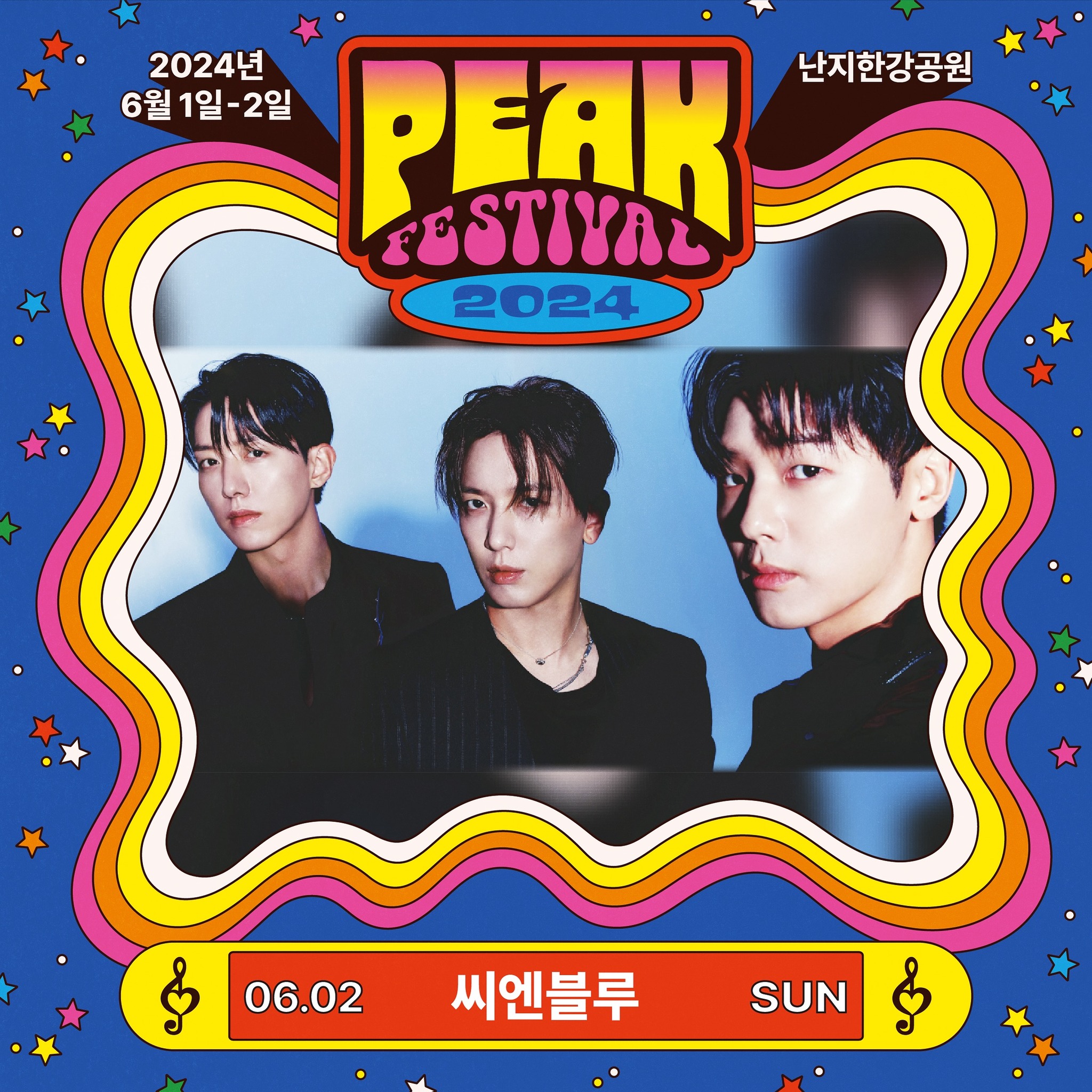 PEAK FESTIVAL 피크 페스티벌
