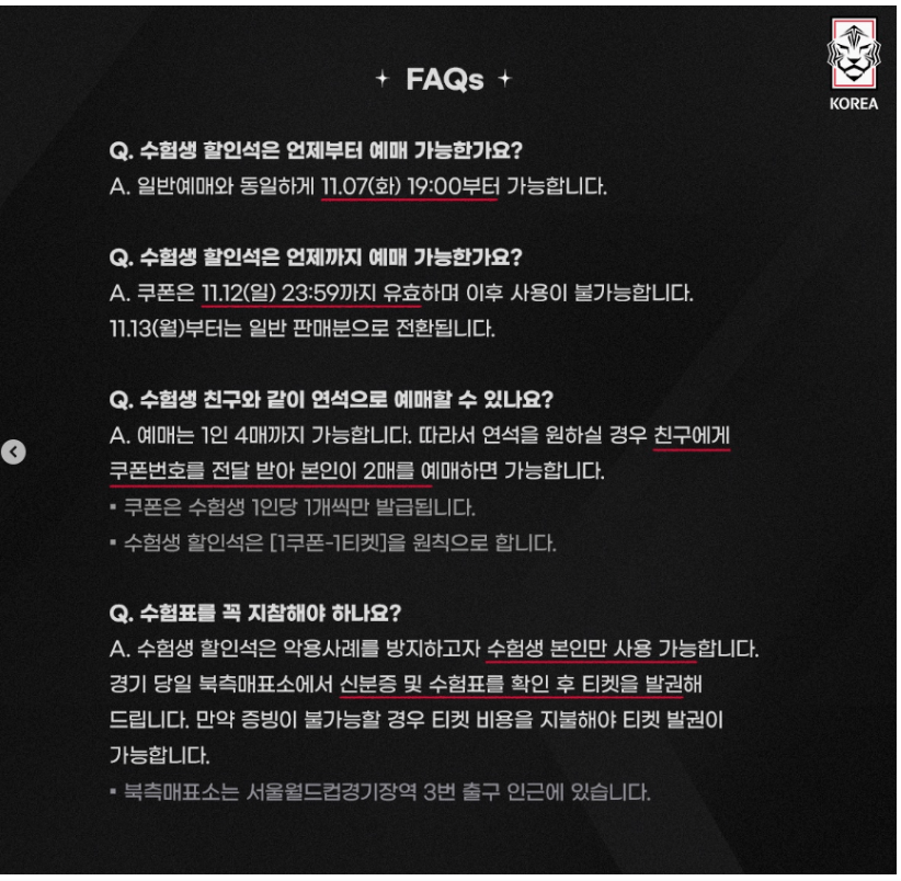 대한민국싱가포르무료중계