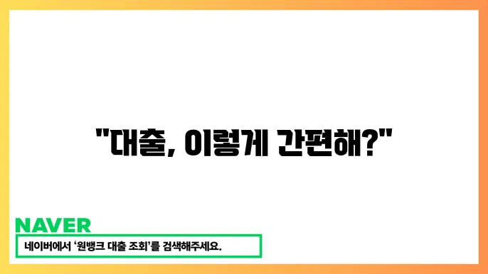 리치머니 대출 서비스의 장점