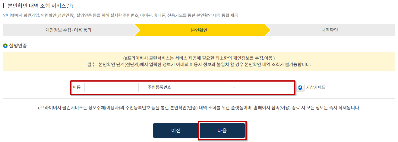 본인_확인