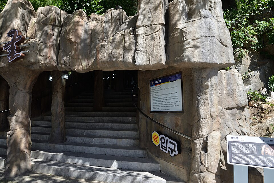 울진 가볼만한 곳 성류굴