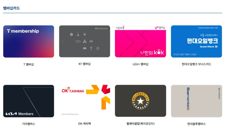 통신사 멤버십 할인 크리스마스 케이크