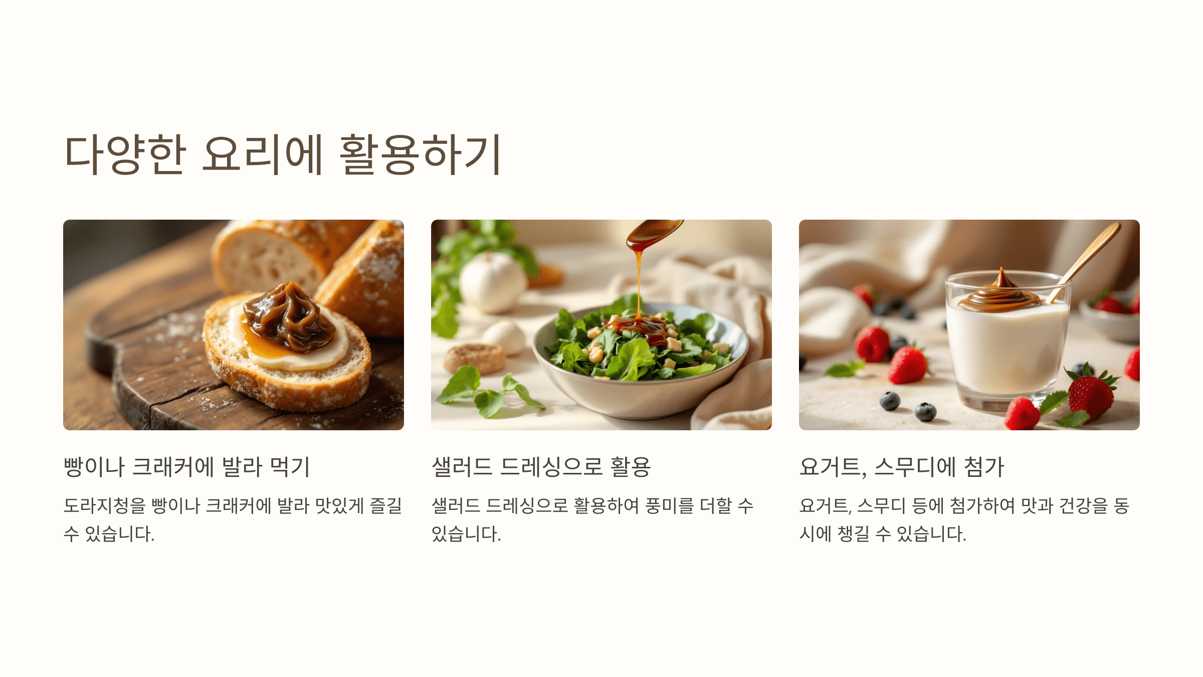 도라지청 사진입니다.