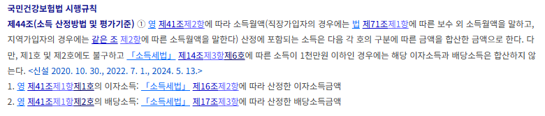 ISA 건강보험료 인상