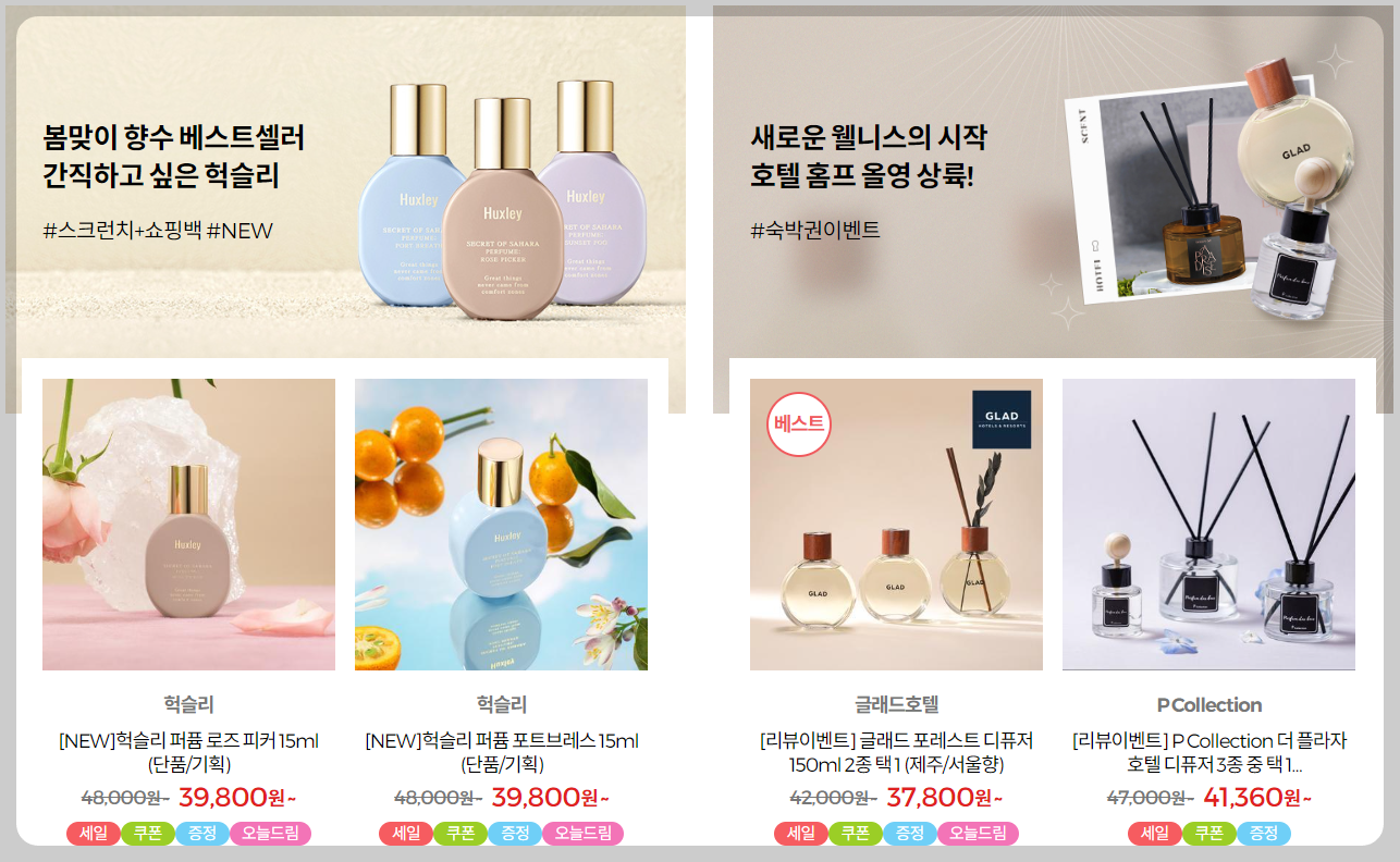 올리브영-세일-기간-날짜-쿠폰-배송