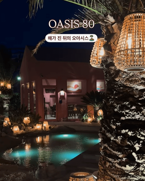 이동건 카페 야경