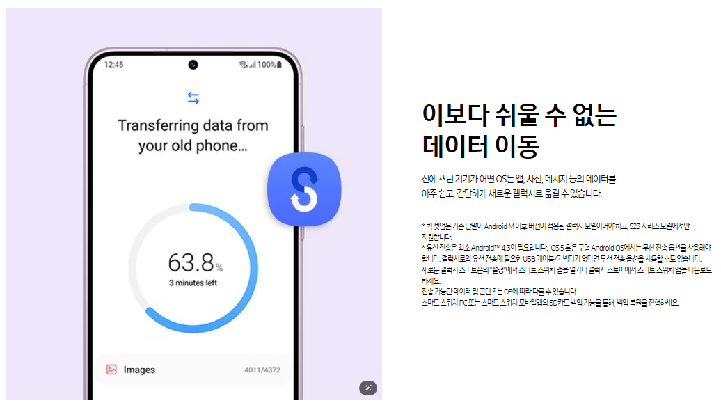 갤럭시 S23 기능7