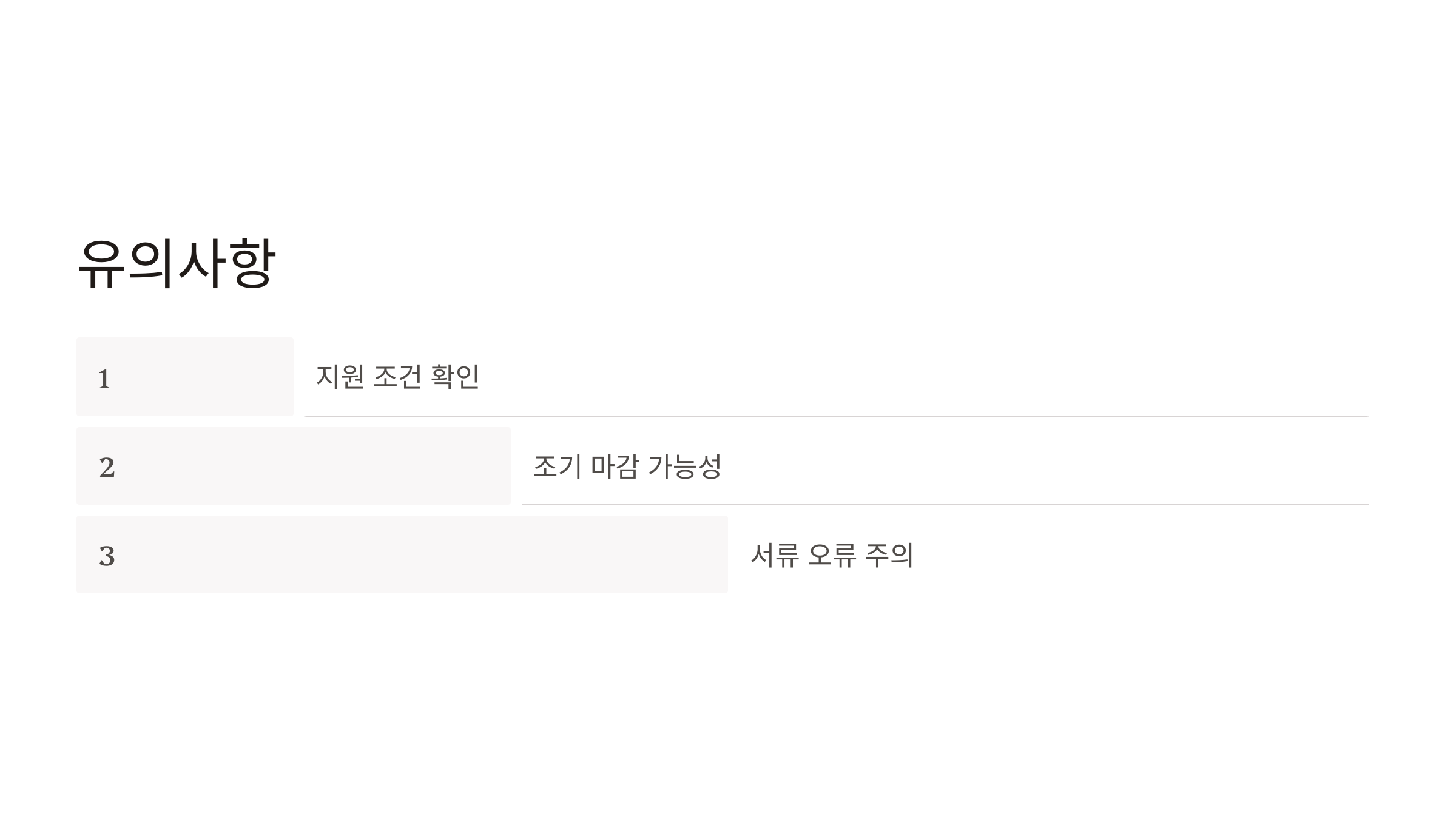 소상공인 정책자금