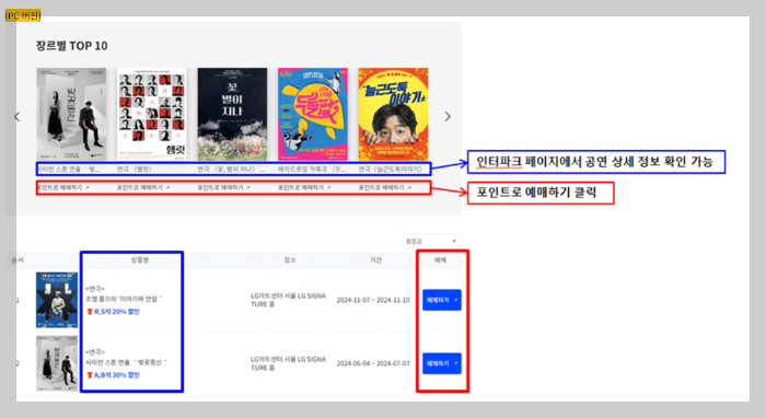 PC버전 예매방법