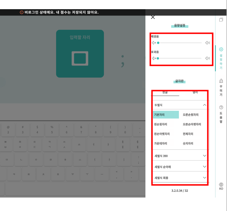 한글 타자연습 바로가기