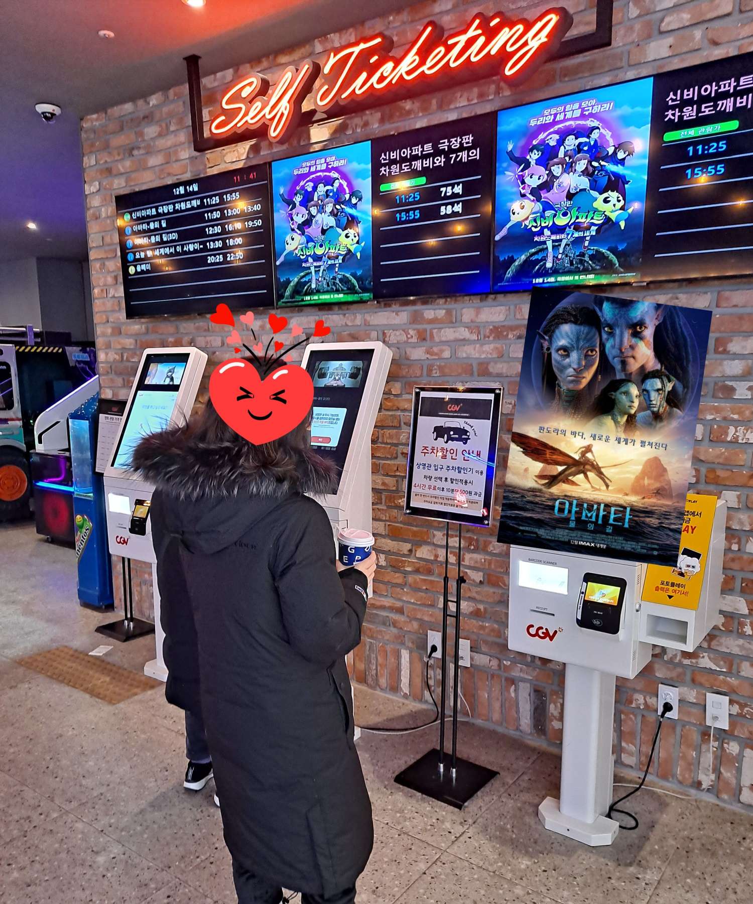 CGV인천도화 키오스크