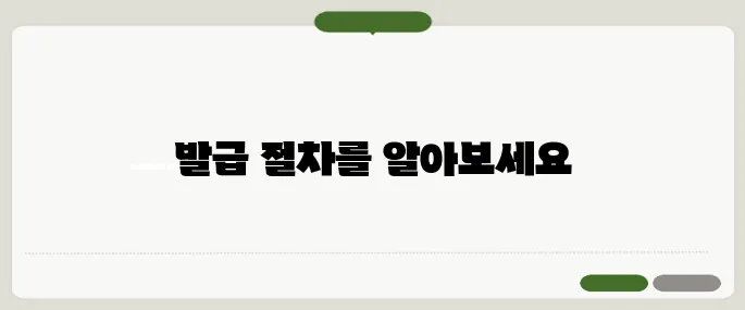 금융인증서 발급 방법 한눈에 보기