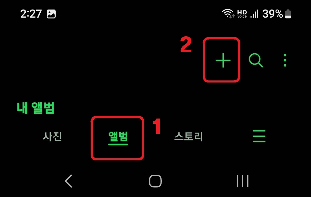 삼성 갤럭시 스마트폰에서 사진 및 동영상 숨기는 방법 2