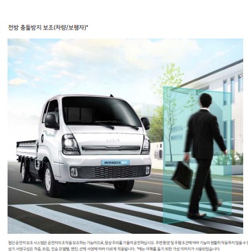 2024년 봉고 3 전기차 가격표
