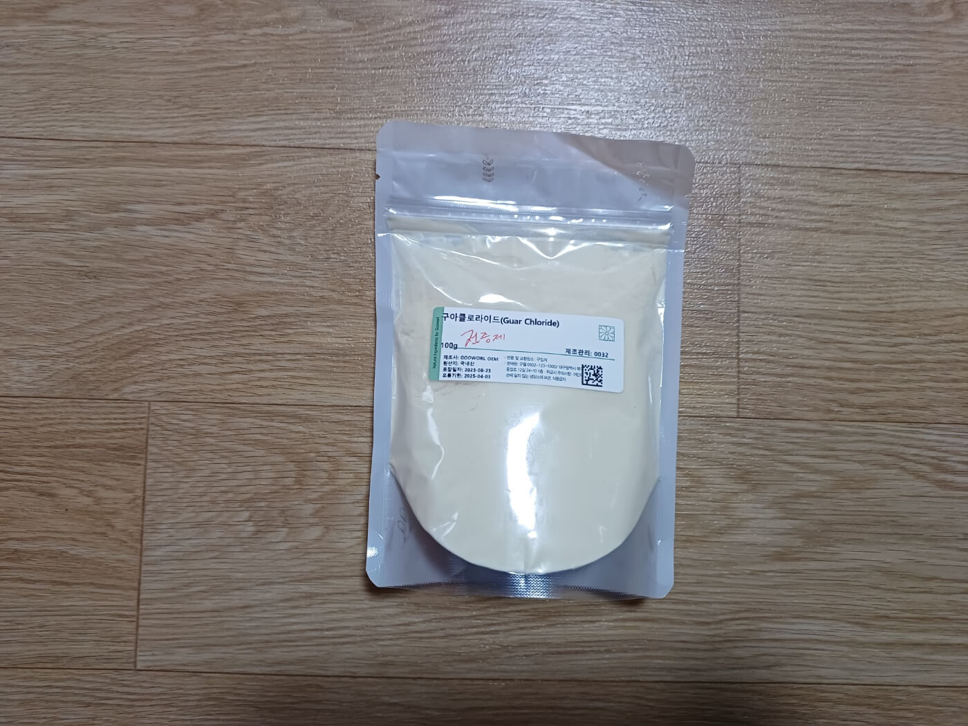 점증제