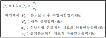 배관 수압 시험 식