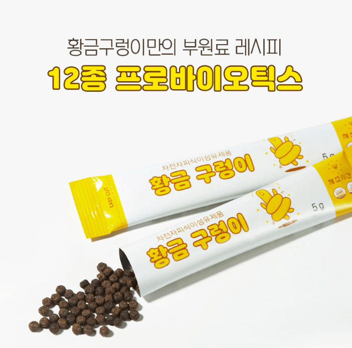 차전자피 황금구렁이 변비 탈출 다이어트 효능, 부작용, 후기