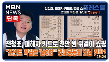 #남현희남현희 #남현희 남편남현희 남편 #전청조전청조 #전청조 과거전청조 과거 #전청조 사기전청조 사기 #전청조 성별전청조 성별 #전청조 전과전청조 전과 #남현희 전청조남현희 전청조 #남현희 임신남현희 임신 #남현희 펜싱남현희 펜싱