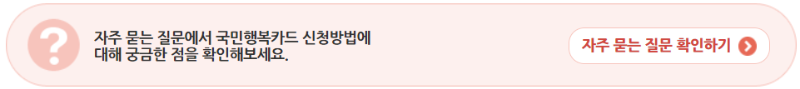 신청방법 자주 묻는 질문