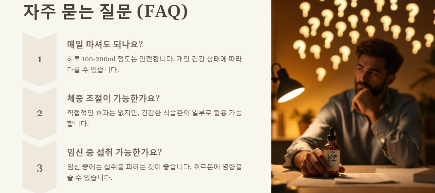 칡즙 효능 부작용 복용법