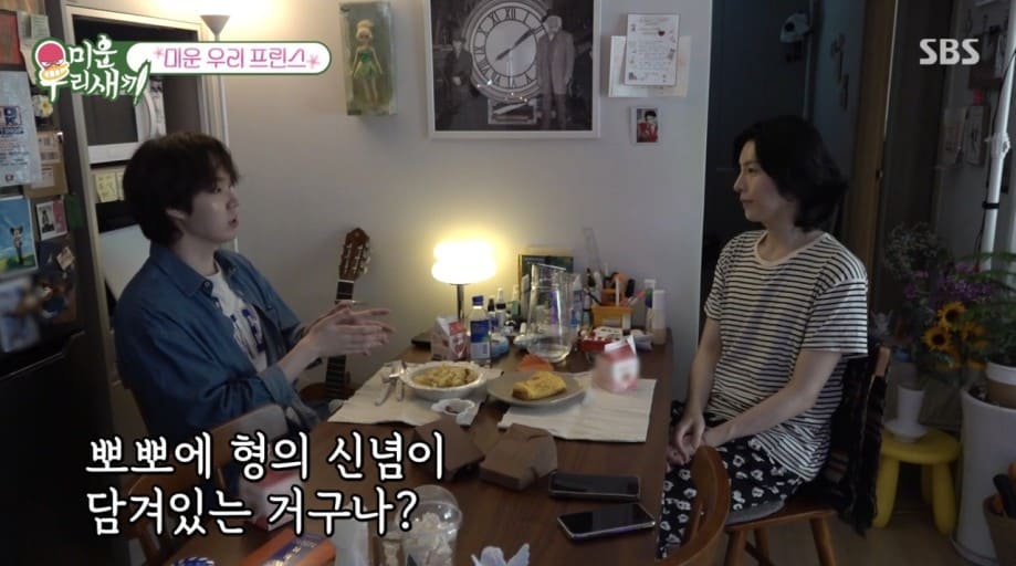 예능 미운우리새끼 노민우 동생, 뽀뽀