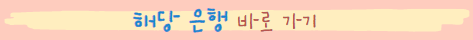 은행창구