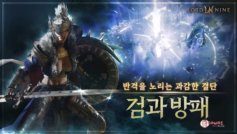 로드나인직업