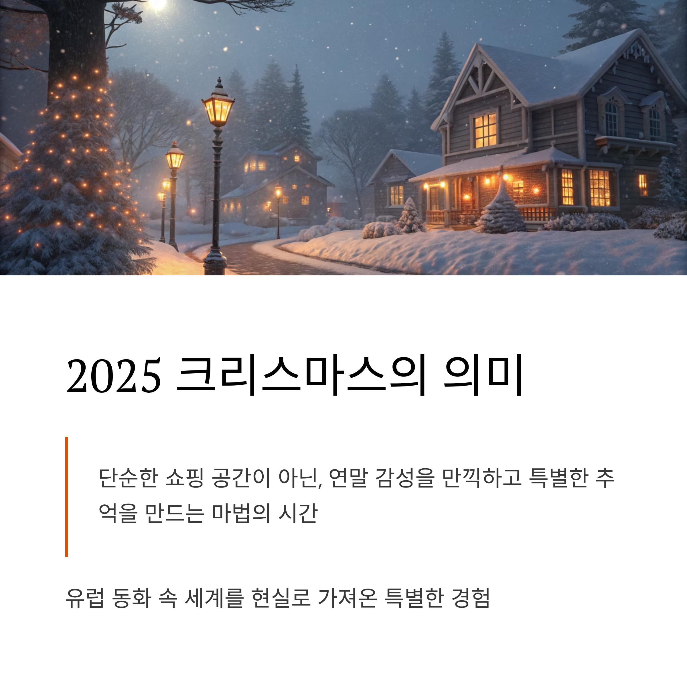 더현대 서울 크리스마스 2025 사전예약 완벽 공략: 해리의 크리스마스 공방 신청부터 현장 꿀팁까지 총정리