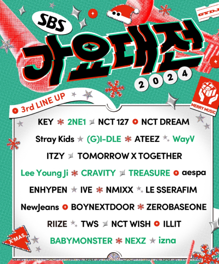 2024 SBS 가요대전 라인업