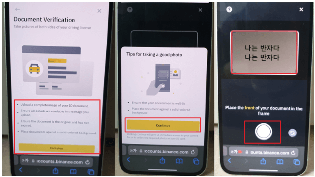 바이낸스 가입방법