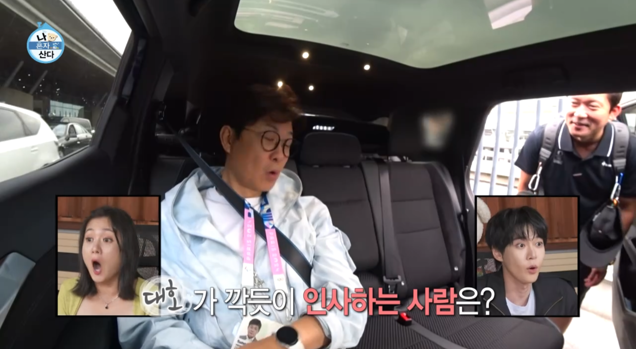 나혼자 산다 558회