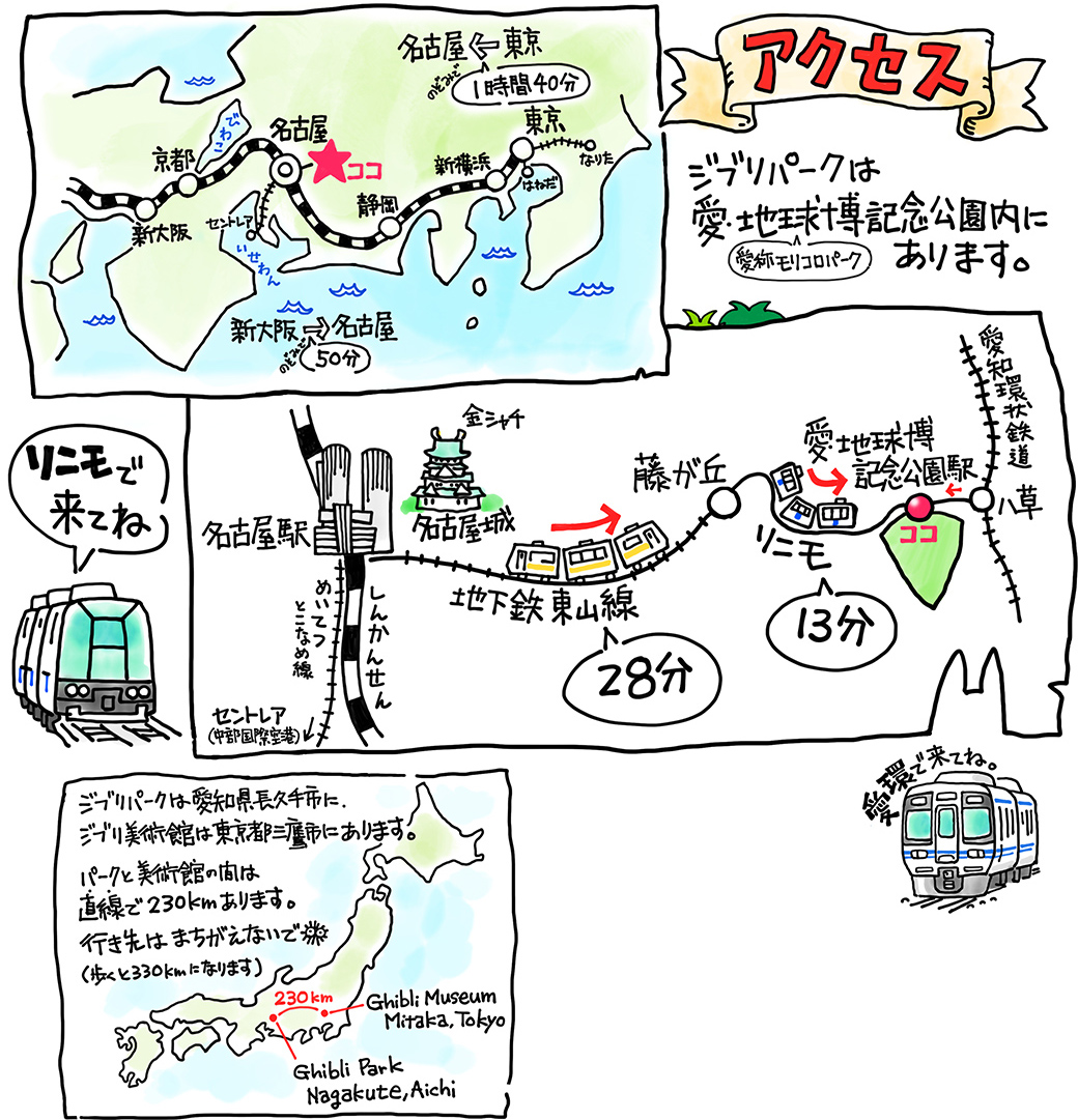 나고야 지브리 파크 티켓예매